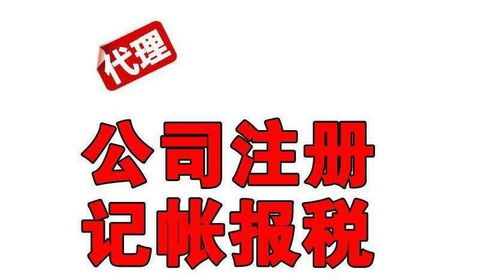 專注服務(wù)，輕松財稅——全方位解析順德代理記賬與納稅申報服務(wù)